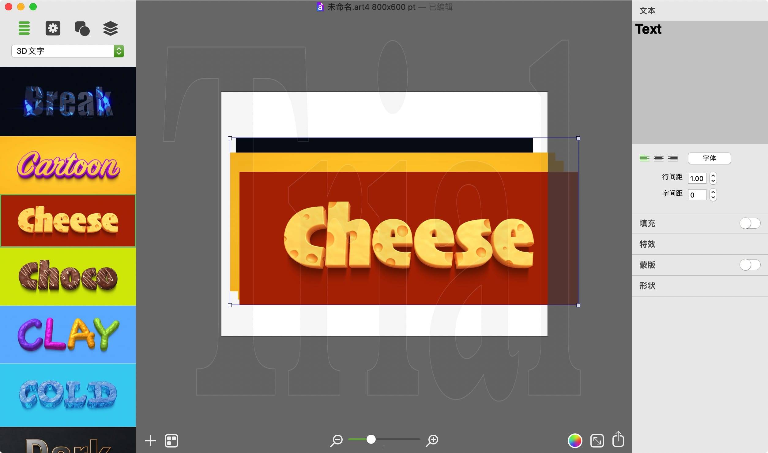 Art Text for Mac v4.2.2 3D艺术字一键生成插图2