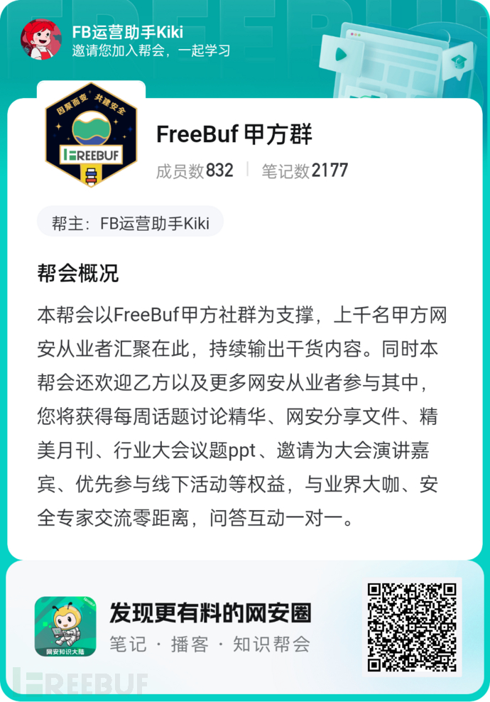 如何保障日志完整性；JS代码深度混淆 | FB甲方群话题讨论插图3