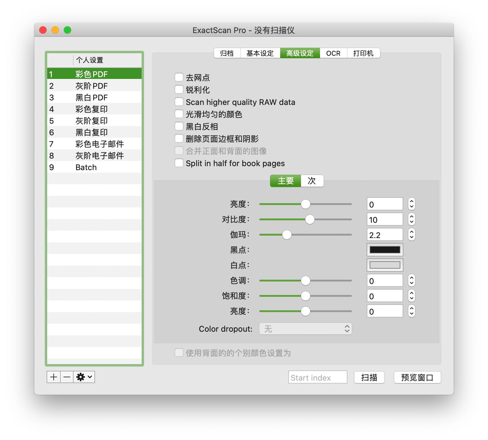 ExactScan Pro for Mac v22.5 文档扫描及扫描仪驱动程序插图1