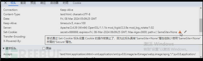 CRSF、JSONP劫持、CORS配置不当中的cookie跨域问题插图1