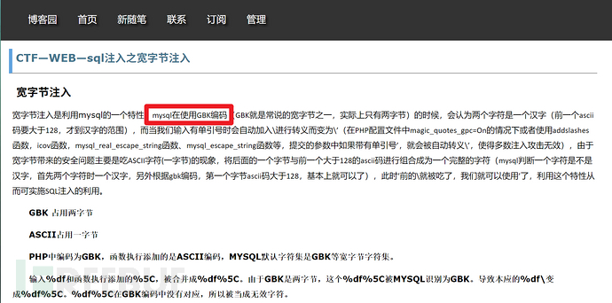 探究：宽字节注入中gbk编码到底是指谁的？插图2