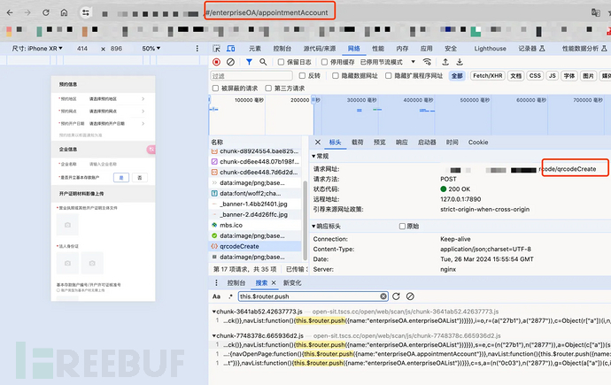 SRC实战| 如何优雅的利用路由调用发现隐藏API接口插图1