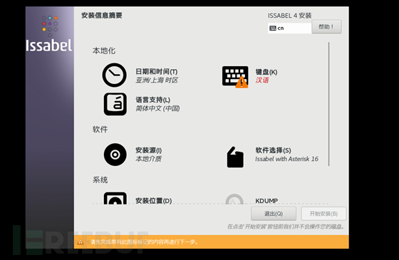 Issabel Authenticated 远程代码执行漏洞(CVE-2024-0986)插图6