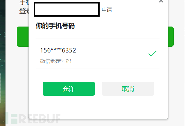 一次奇妙的任意用户登录实战插图3