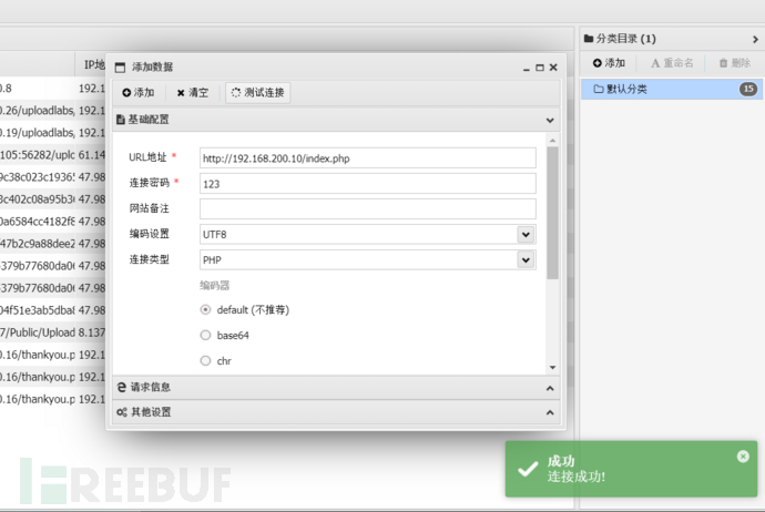 Vulhub 靶场 DC-7解析插图27