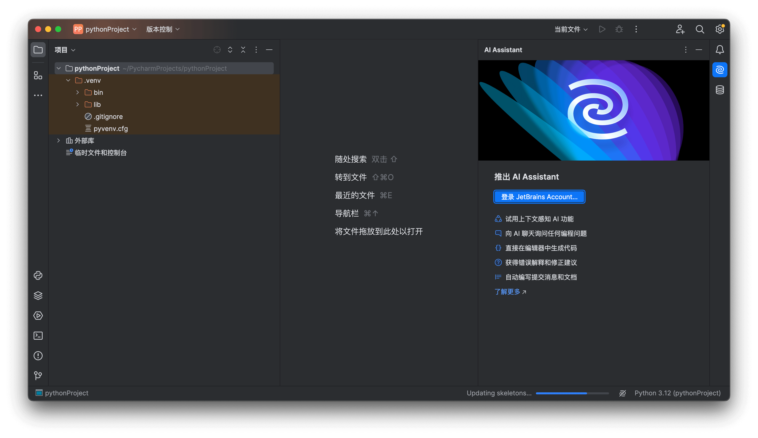 PyCharm for Mac v2023.3.4 Python集成开发环境插图1