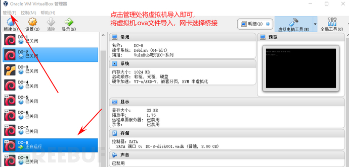 VulnHub靶机 DC-8 打靶 详细渗透过程插图