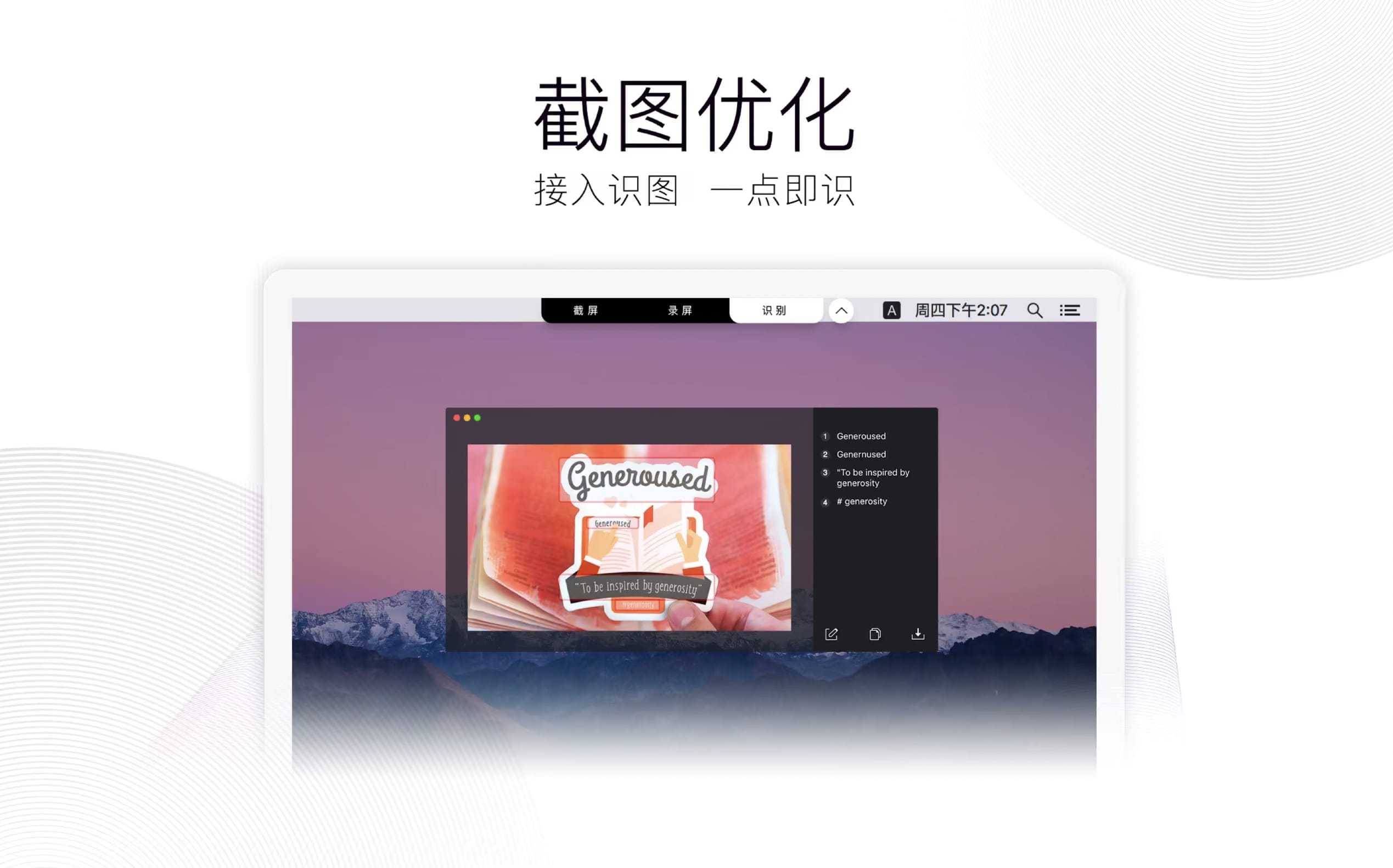 QQ for Mac v6.7.5 即时聊天软件插图1