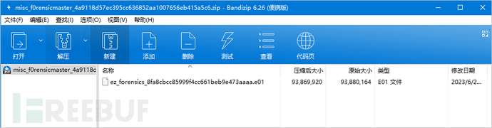 2024 第一届VCTF纳新赛-Misc-f0rensicmaster插图1