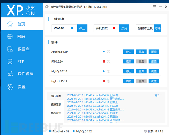 DouPHP1.7 Release 20220822远程代码执行漏洞(CVE-2024-7917)插图1