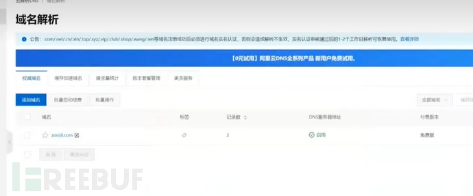 Web架构&OSS存储&负载均衡&CDN加速&反向代理&WAF防护插图13