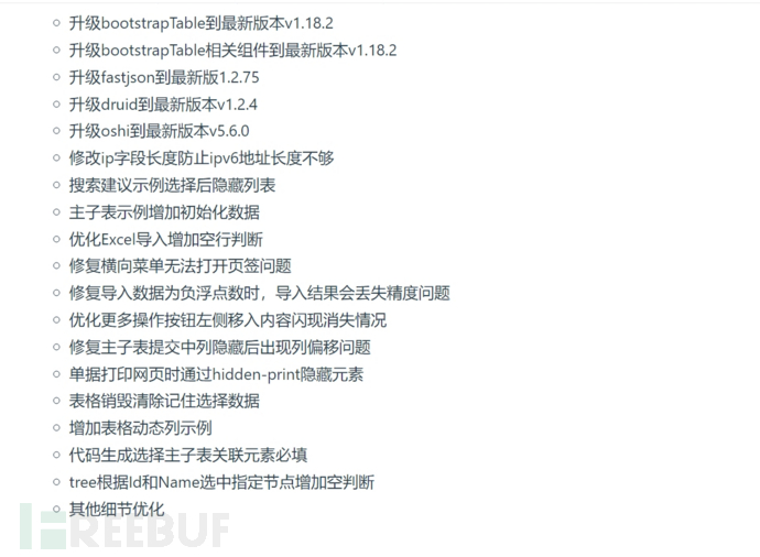 代码审计ruoyi_v4.6.1 | SQL注入详解插图1