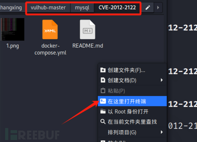 Vulhub 靶场搭建使用插图6