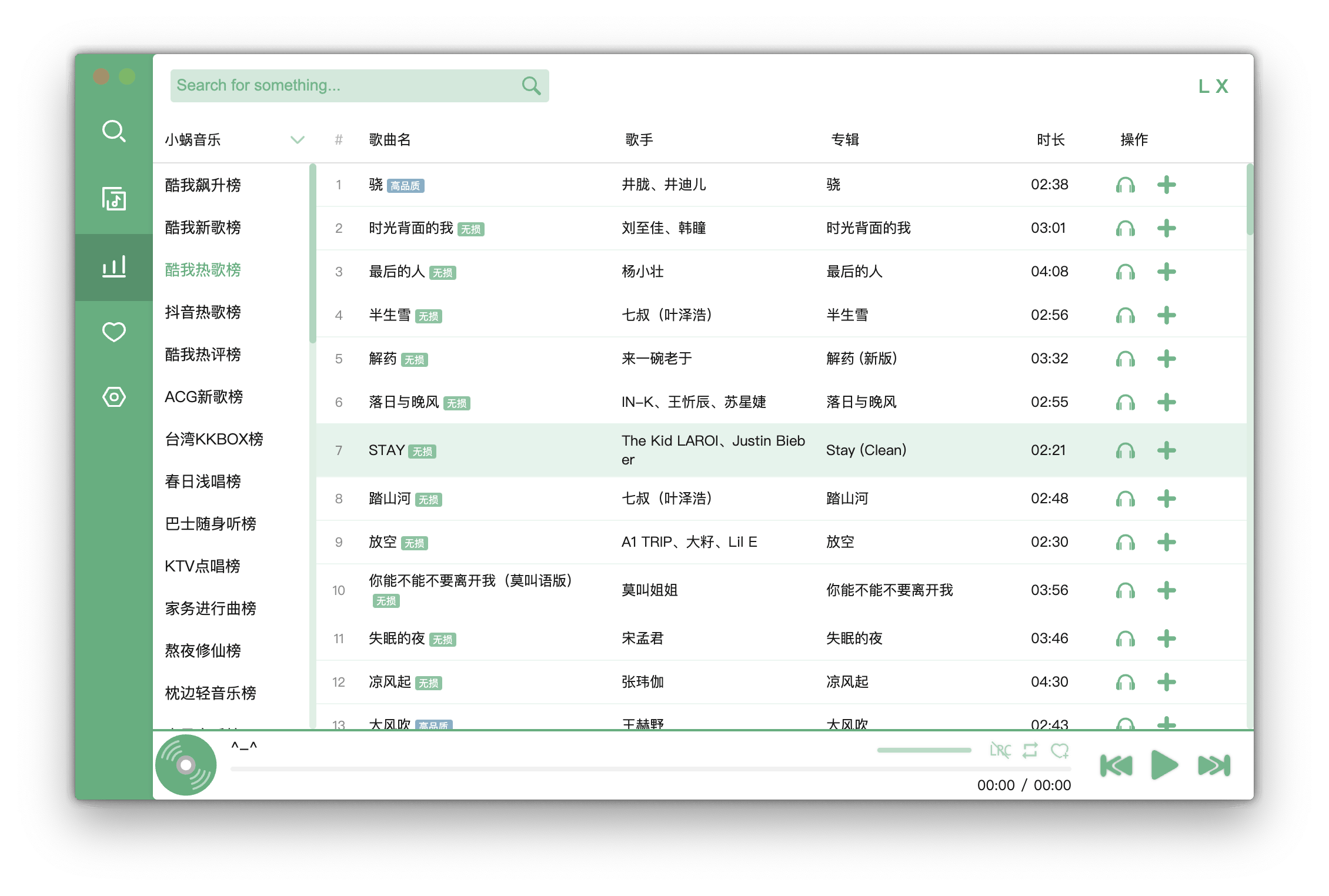 洛雪音乐助手中文版 for Mac v2.5.0 全网无损音乐下载工具插图2