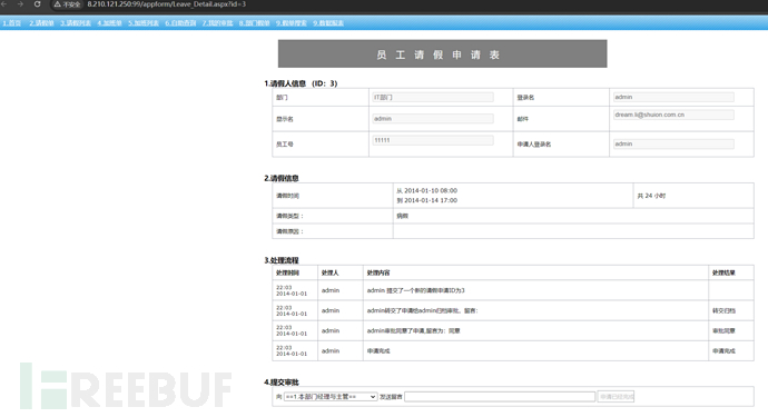 初探Net代码审计插图9