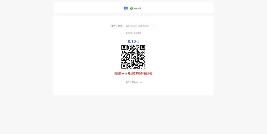 Xpay源支付2.8.8免授权聚合免签系统插图4