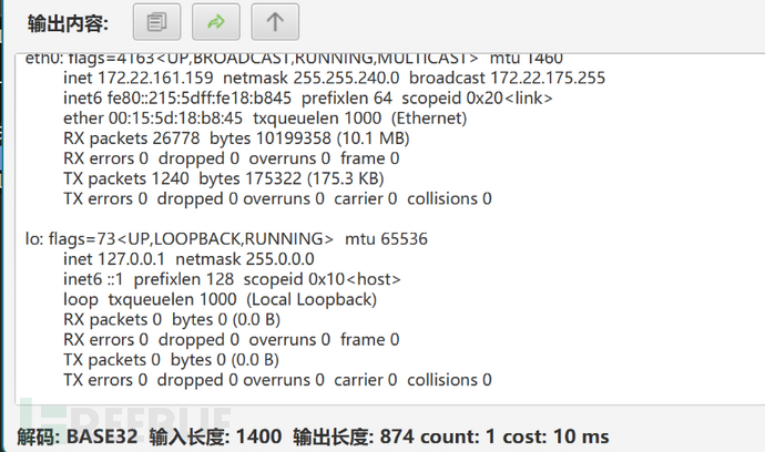 新鲜webshell刷题记录插图6