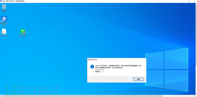 Windows远程桌面的奇技淫巧插图20