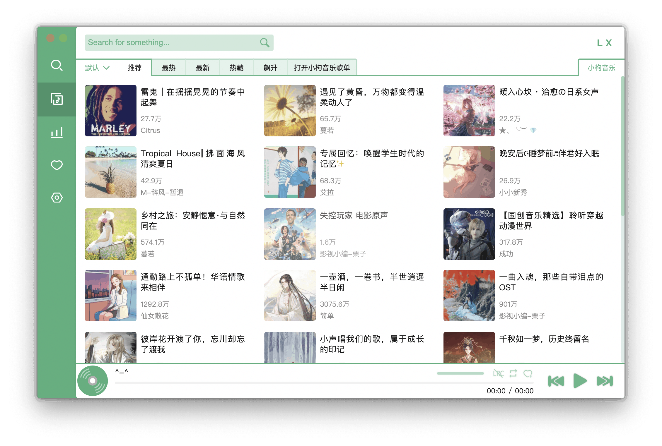 洛雪音乐助手中文版 for Mac v2.5.0 全网无损音乐下载工具插图1