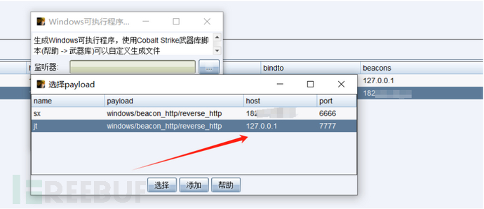 内网渗透-隧道搭建&ssp隧道代理工具&frp内网穿透技术插图17