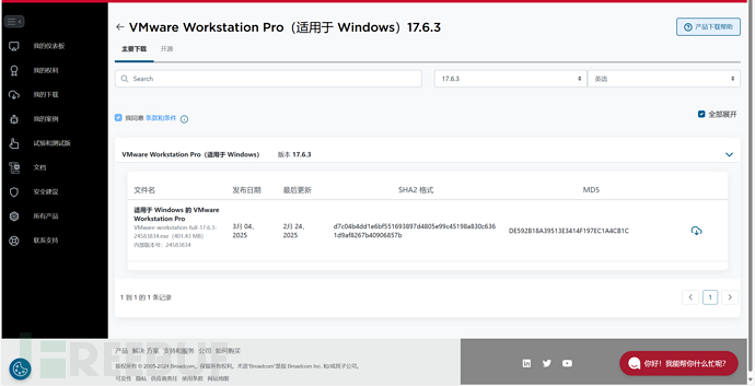 小白首选最新版VMware Workstation Pro详细下载和安装教程插图19