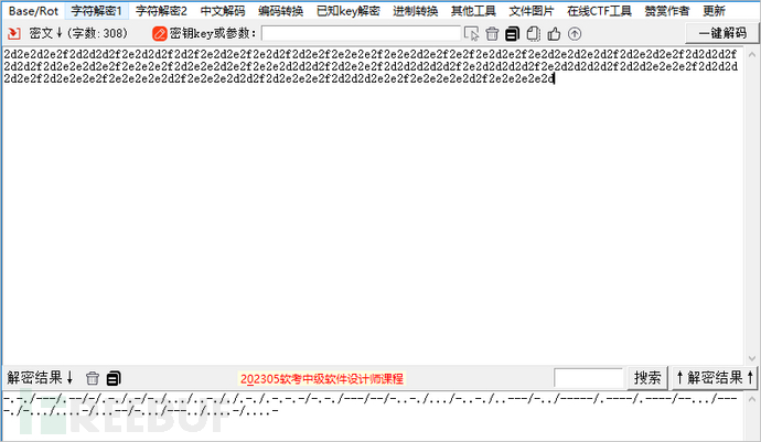 2024 第一届VCTF纳新赛-Misc-f0rensicmaster插图11