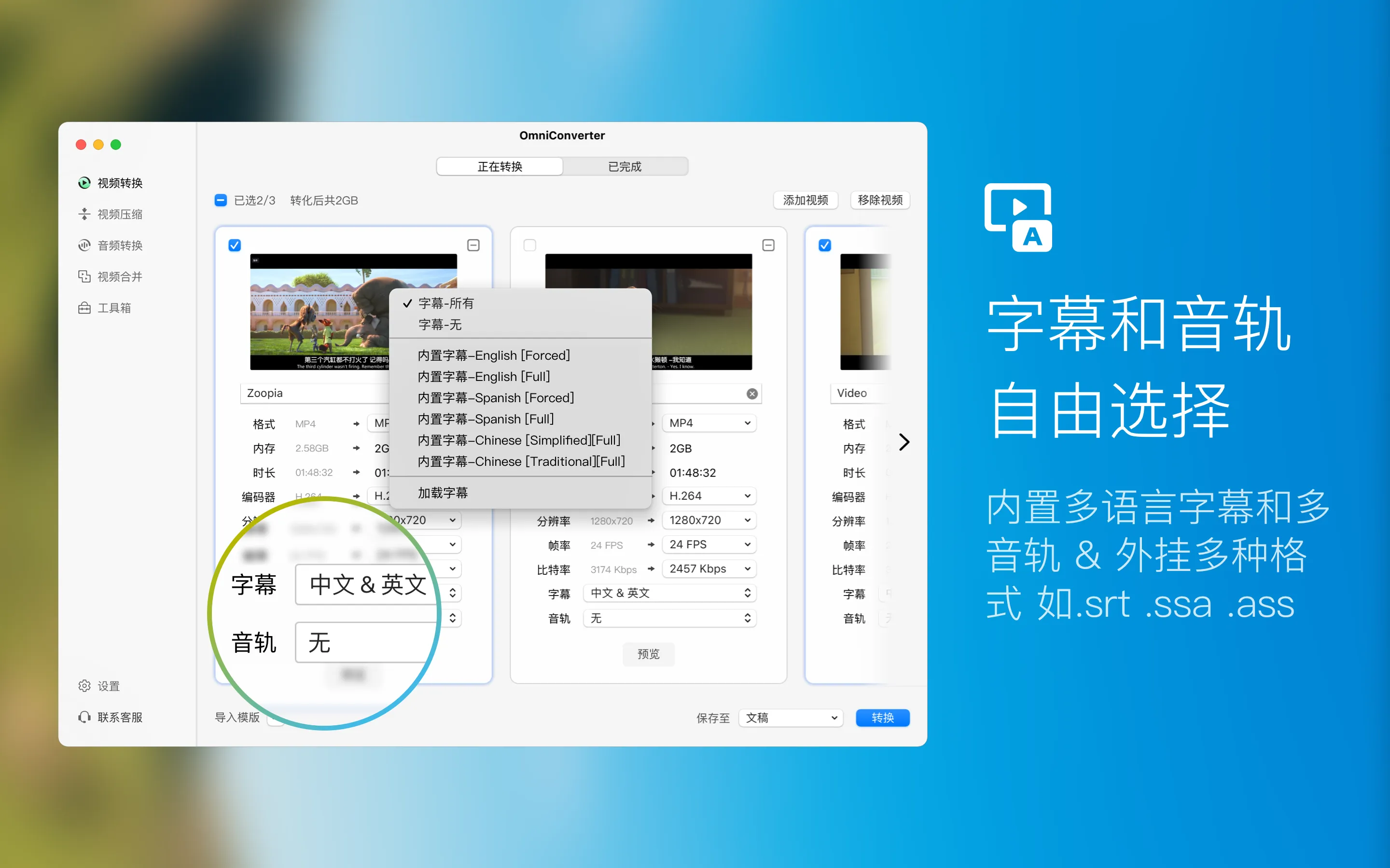 格式工厂 X for Mac v1.0.0 视频压缩转码插图3