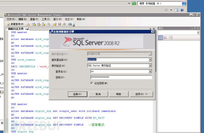 xx集团存在弱口令、sql注入、内网突破插图17