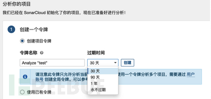 sonarqube使用指北（二）-如何启动一次完整的本地扫描插图3