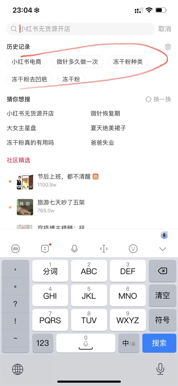 小红书电商卖货玩法插图2