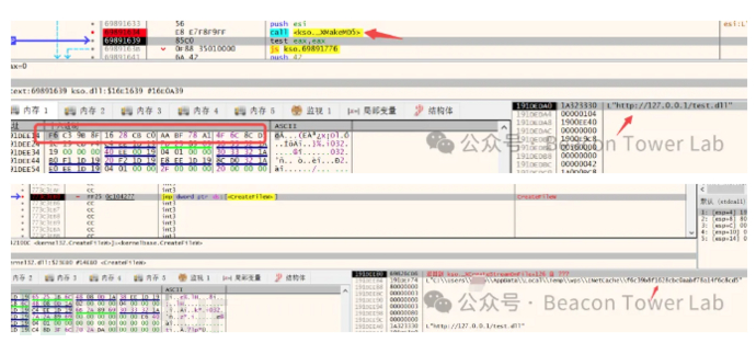 WPS Office从路径穿越到远程代码执行漏洞分析与复现插图8