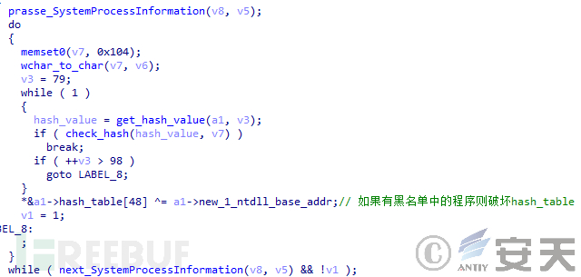 流行恶意加载器家族专题系列分析一丨XLoader加载器插图38