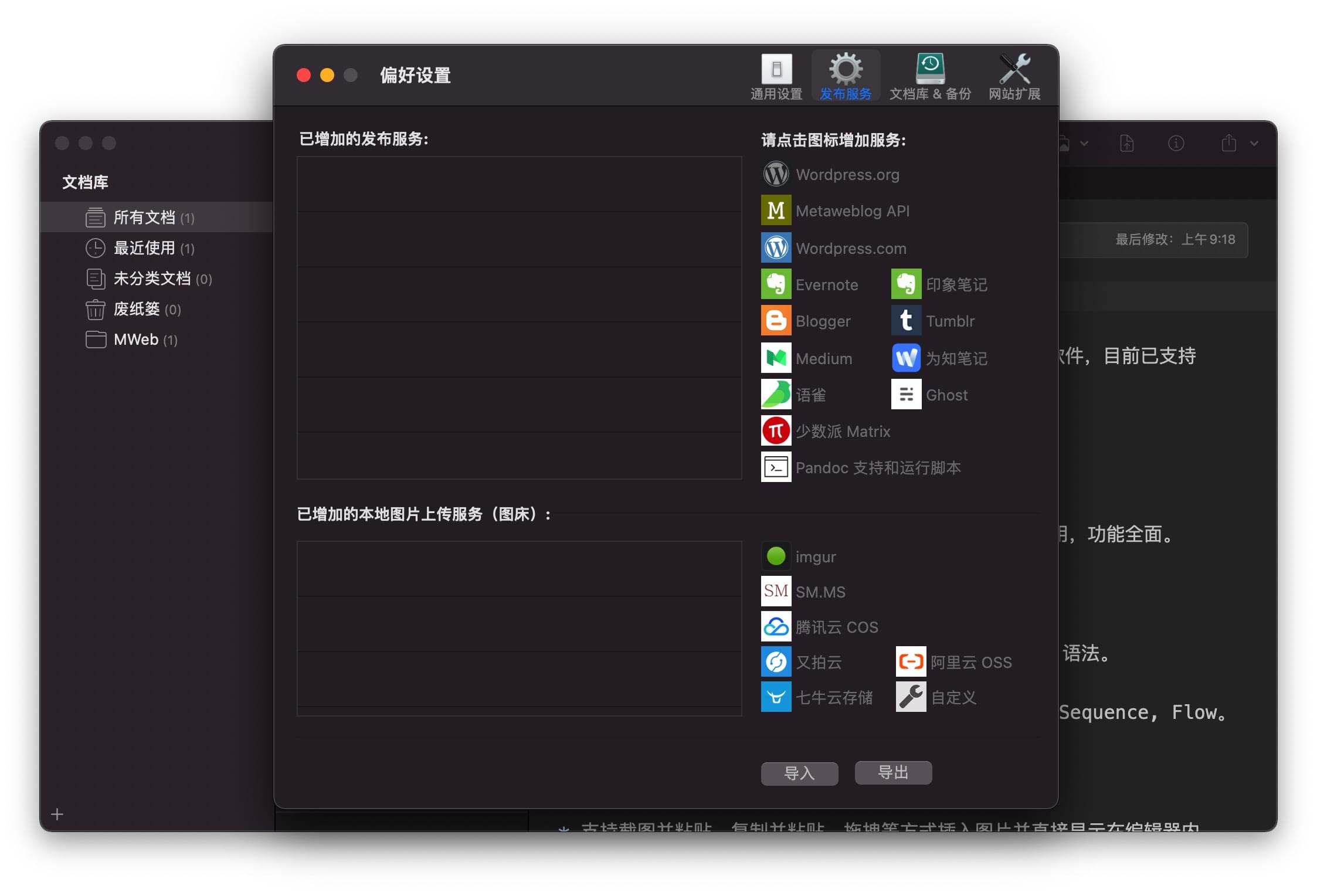 MWeb Pro for Mac v4.5.9 Markdown编辑与发布软件插图2