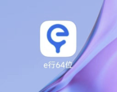 e行64位V11.17.4 安卓全局虚拟定位APP插图