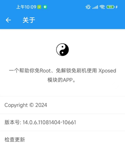 太极app(太极虚拟框架免ROOT)10.4.6正式版插图