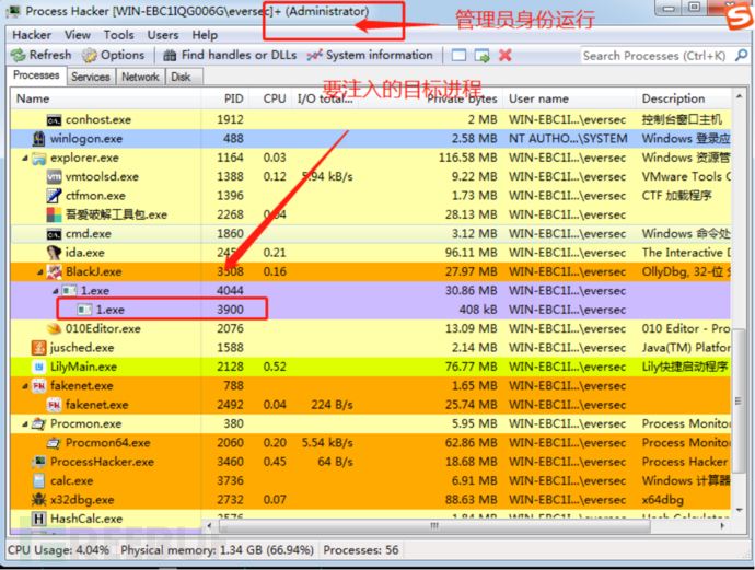 追踪黑客脚步：实战Process Hollowing调试揭示攻击手法插图11