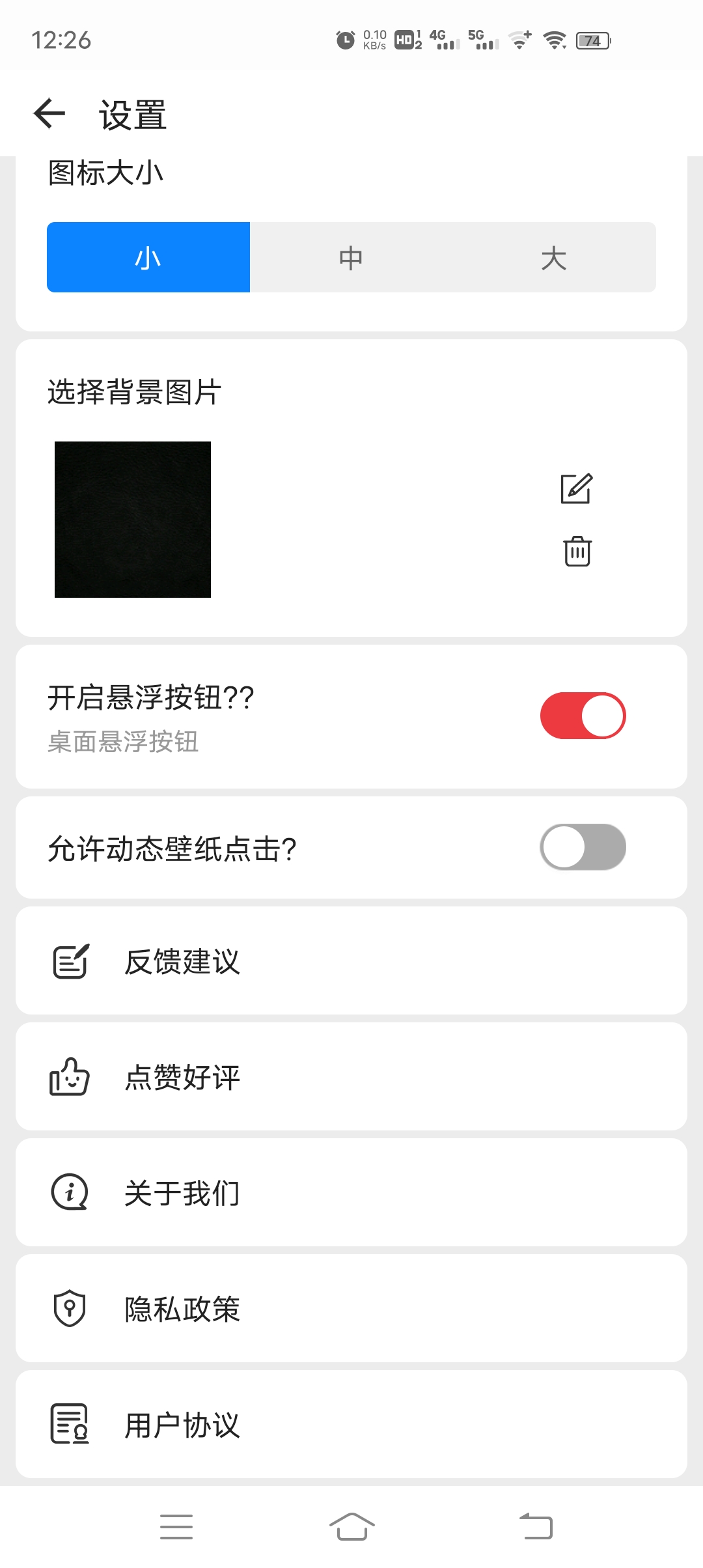 有趣的动态图标应用——滚动&图标 v2.6.9插图2