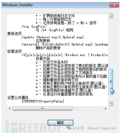 Thales SafeNet Sentinel HASP LDK本地提权漏洞（CVE-2024-01…插图