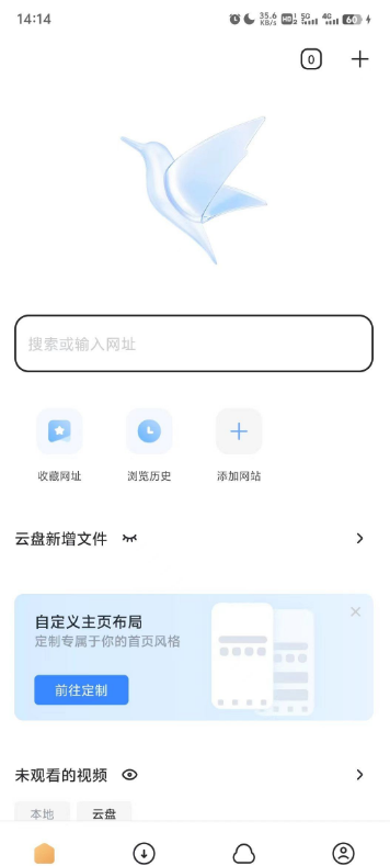 迅雷 v8.13 去广告纯净版插图