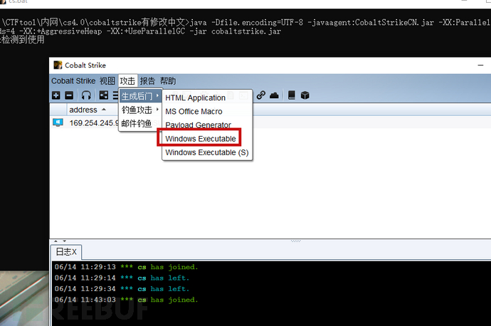 渗透测试 | 记一次Cobalt Strike的上线学习插图7