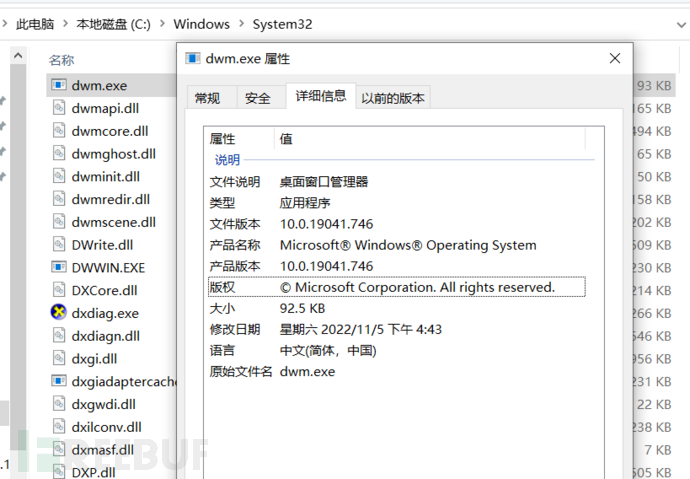 记一次windows联合排查工程插图10