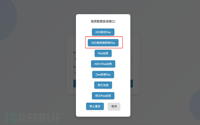 加密对抗靶场enctypt——labs通关插图1