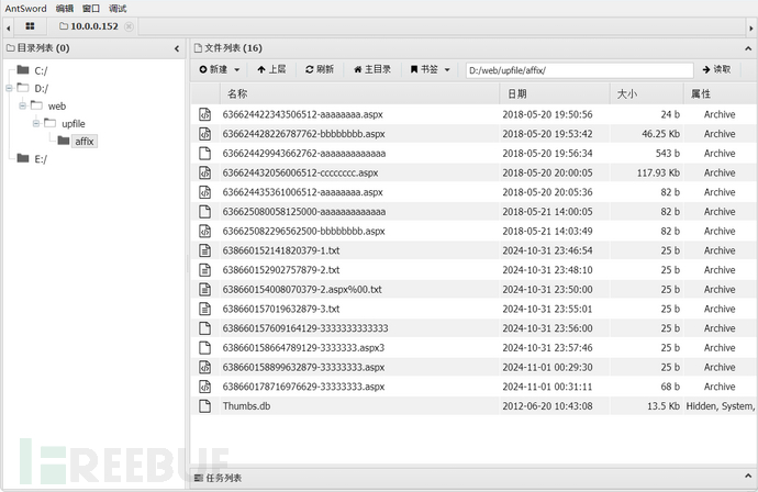 CISP-PTE：记录文件上传系统靶机做题思路（拿Key）插图10