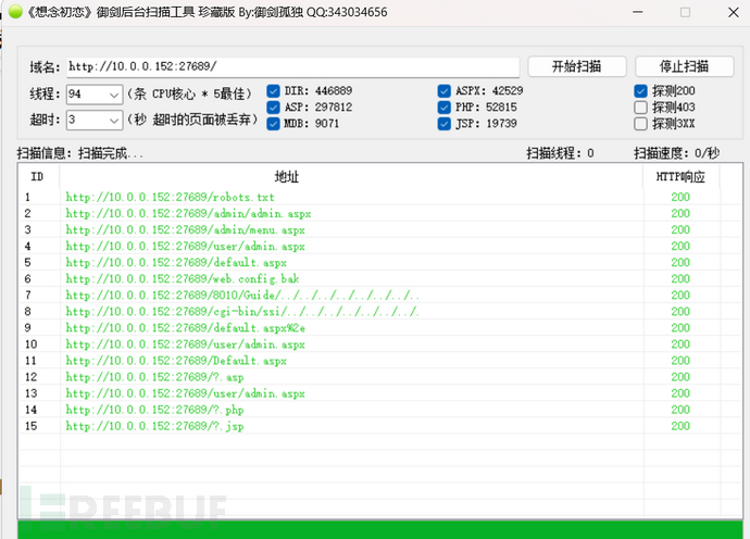 CISP-PTE：记录文件上传系统靶机做题思路（拿Key）插图2