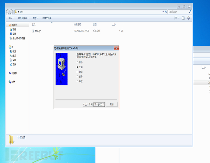 Windows_xp_win7-驱动编译与双虚拟机调试环境搭建插图14