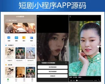 【新版】小剧场短剧影视小程序源码插图