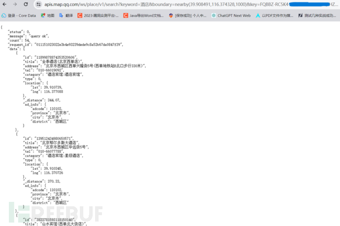 SRC挖掘实战 | JS中能利用的那些信息插图9