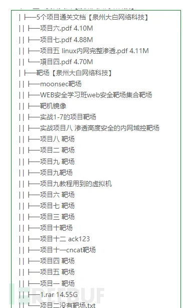 黑客必刷的23个网安攻防靶场插图21