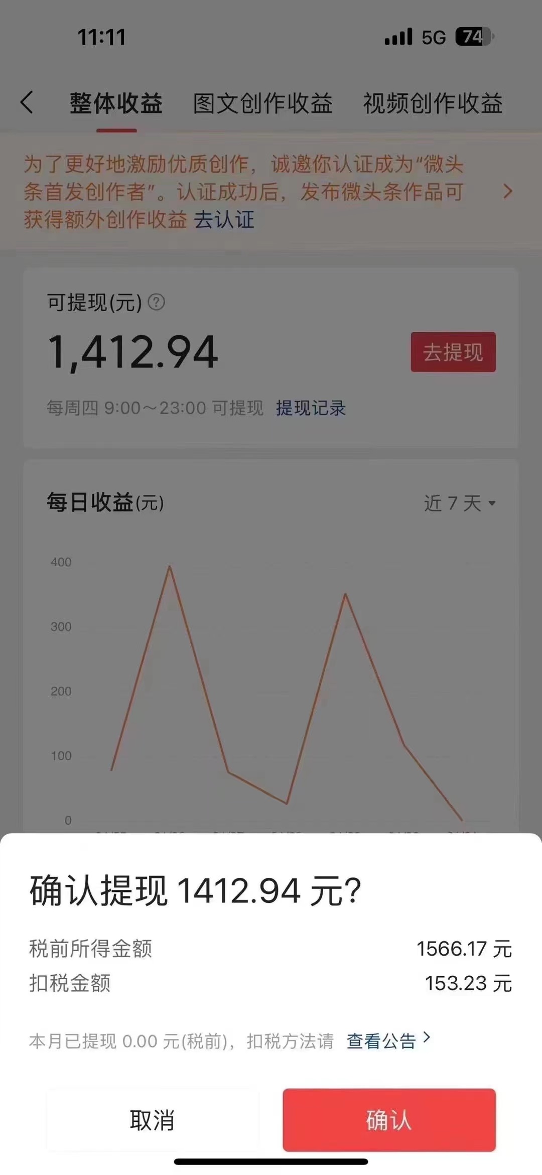 今日头条AI最新玩法 无需指令 无脑复制粘贴 1分钟一篇原创文章 月入过万插图1